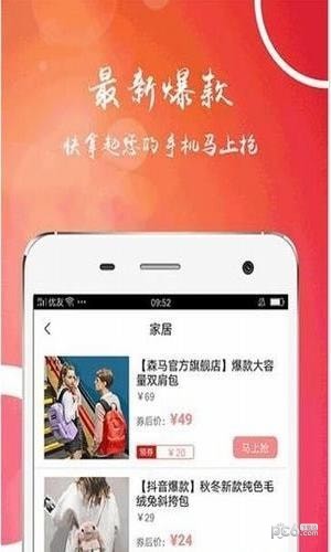 惠懂你app下载(1)