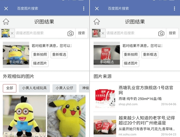 以图搜图神器app下载(7)