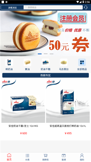 安佳在线app下载(1)