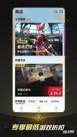 掌上wegameapp下载(1)