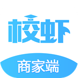校虾商家端 安卓版v1.1.1