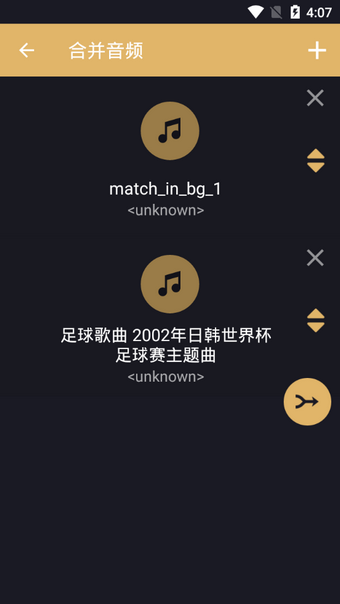 分割音乐软件下载