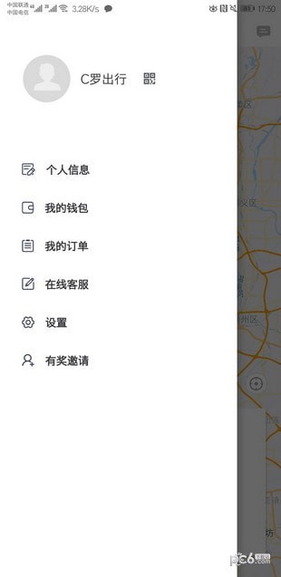 c罗出行app下载(1)