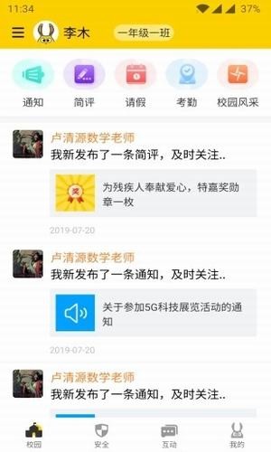 兔盯儿app下载