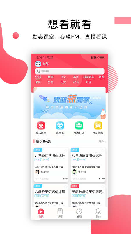 崇文客直播app下载