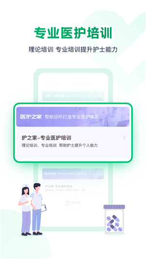 诊宝倍app下载