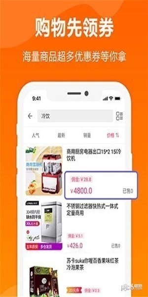 多领app下载安装(2)