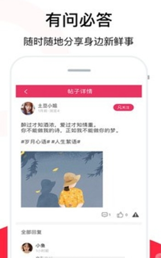 全民情话APP下载(1)