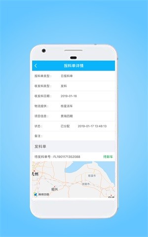 星享智客户端下载