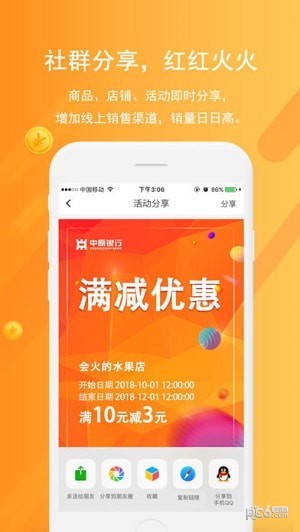 中原聚商app下载(3)