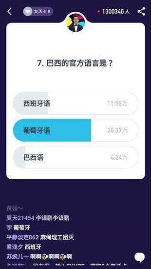 简单搜索冲顶神器app下载(2)