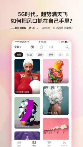 Diction蝶讯网下载
