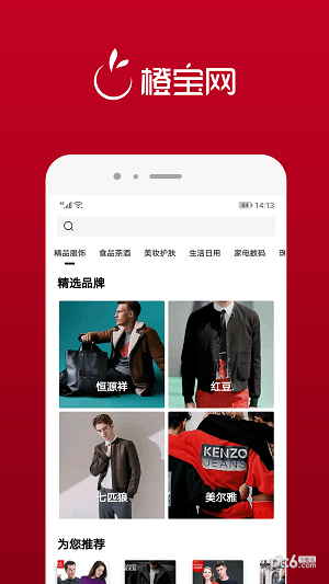 橙宝网app下载