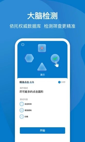 脑查查app下载