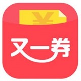 又一券 安卓版v3.5.7