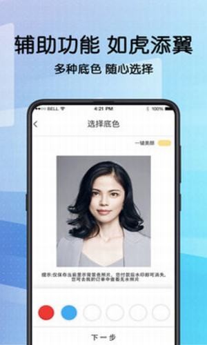 毕业证件照app下载