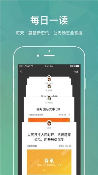 步知刷题app下载(1)