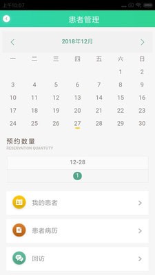 开业牙医app下载(2)