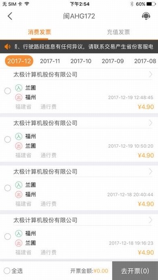 票根app下载(2)