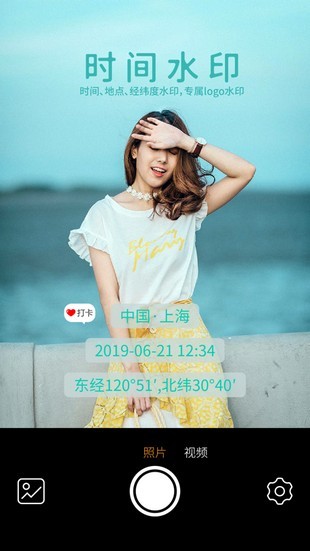 moco相机高级版下载