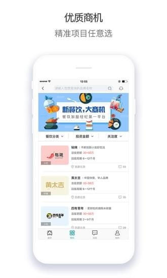商机盒子app下载