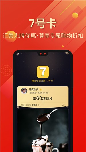7号卡app下载