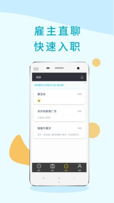 桔子兼职app下载(3)