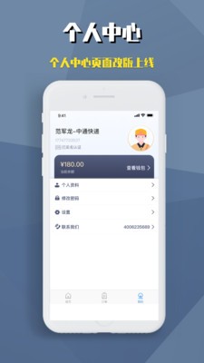 蚁柜业务员app下载