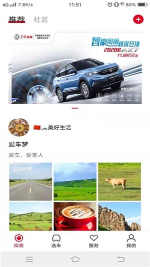 东风风神app下载