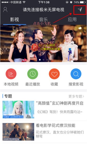 极米投影仪app下载(2)