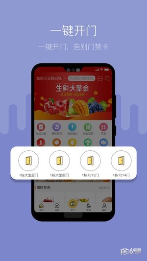 便易通app下载