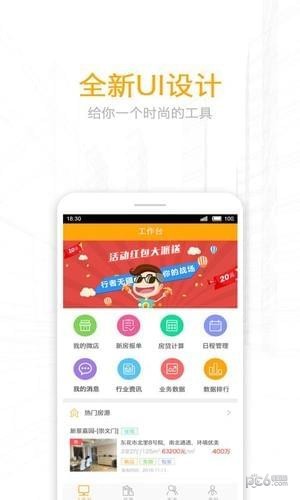 酷经纪app下载(2)