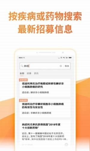 绘佳新药app下载