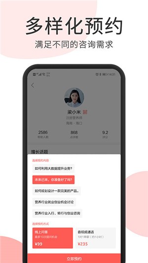 行家里手app下载