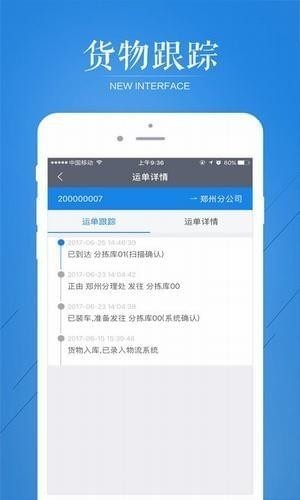 云聚物流app下载(1)