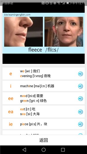 英语国际音标学习app下载