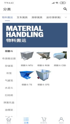 易力特EALITA app下载