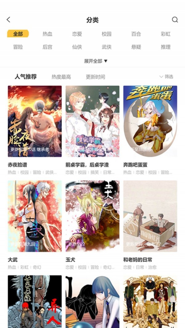斑马次元漫app下载