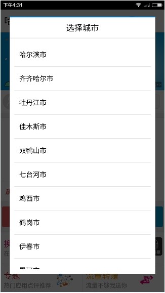 移动旗舰店官方免费下载(2)