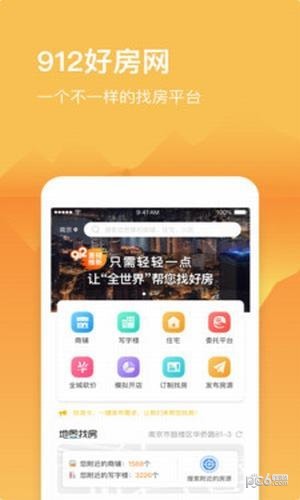 912好房app下载(2)