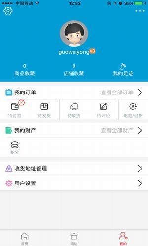 有味生活app下载(2)