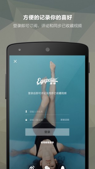 每日开眼app下载(3)