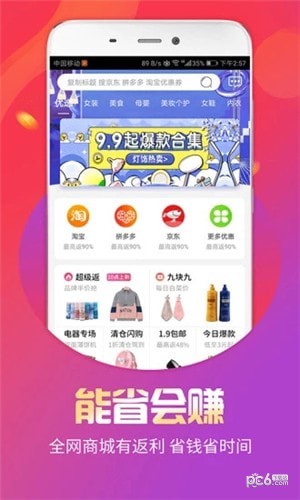 福益多app下载