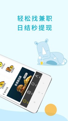 桔子兼职app下载(1)