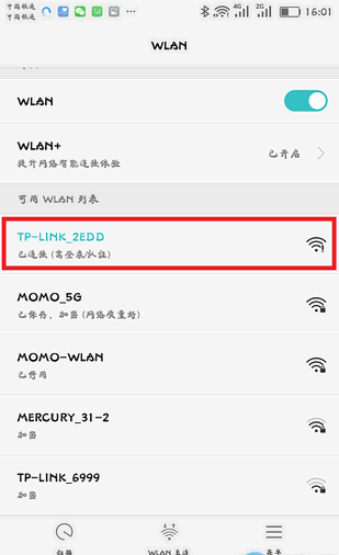 tplogincn手机客户端下载