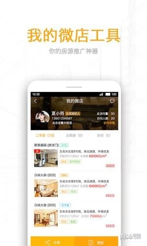 酷经纪app下载(1)