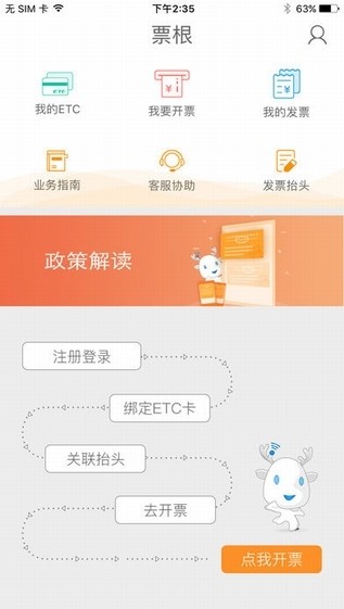 票根app下载