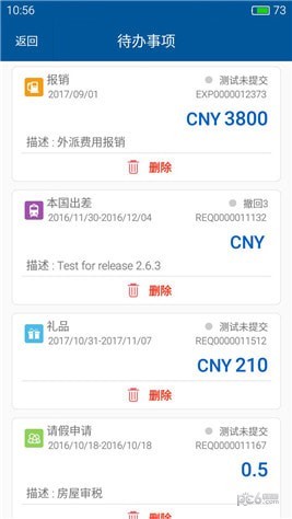简约费控app下载(3)