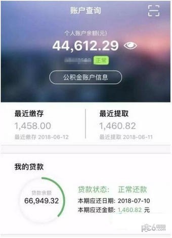 九江公积金app下载(2)