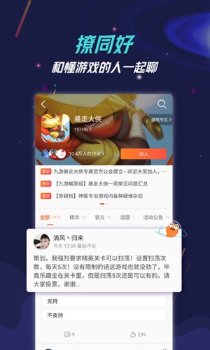 9游app客户端下载
